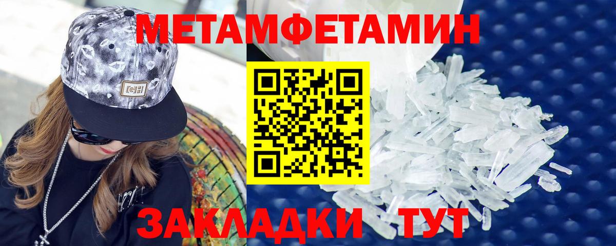 Железногорск  АМФЕТАМИН  Вход с VPN  Амфетамин Розовый 