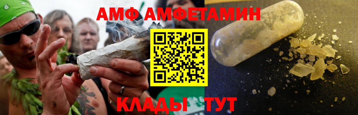 Amphetamine 97% Железногорск