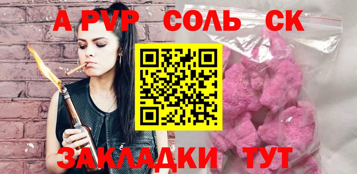 APVP СК КРИС Железногорск