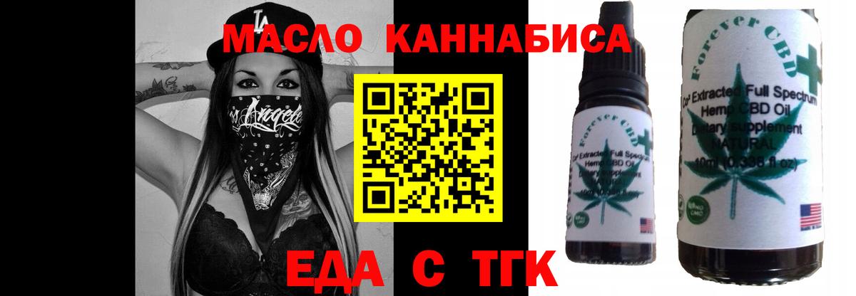 Железногорск  Cannafood конопля  Вход с VPN 