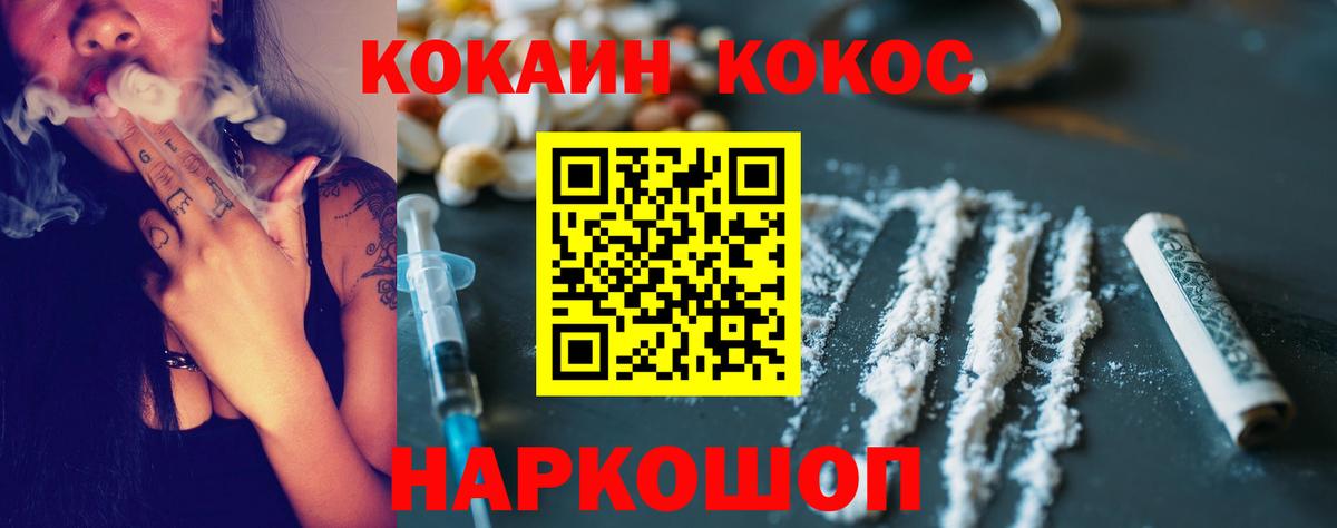 Cocaine 99% Железногорск
