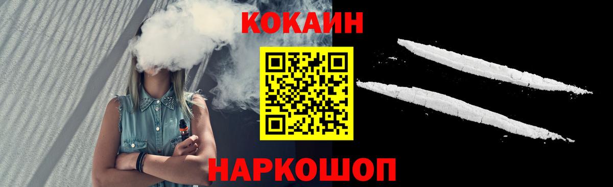 Железногорск  ГАШ  COCAIN  Вход с VPN  МАРИХУАНА  Мефедрон кристаллы 