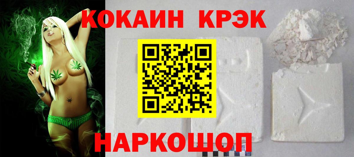 Cocaine Эквадор  купить наркотики цена  Вход с VPN  Железногорск  COCAIN FishScale 