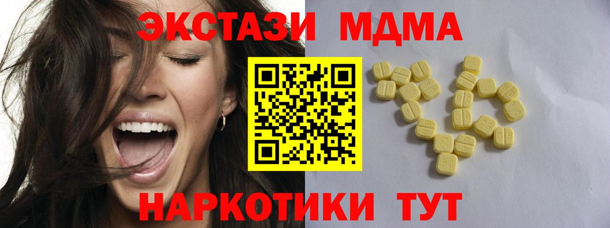 Экстази 99% Железногорск
