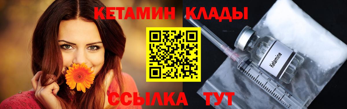 Кетамин VHQ  Вход с VPN  Железногорск  КЕТАМИН VHQ 