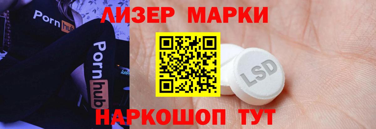 ЛСД экстази кислота  Лсд 25 экстази ecstasy  Железногорск  ЛСД экстази  Вход с VPN 