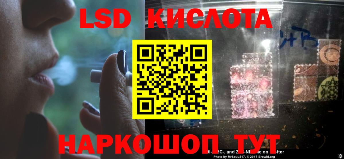 LSD-25 экстази ecstasy Железногорск