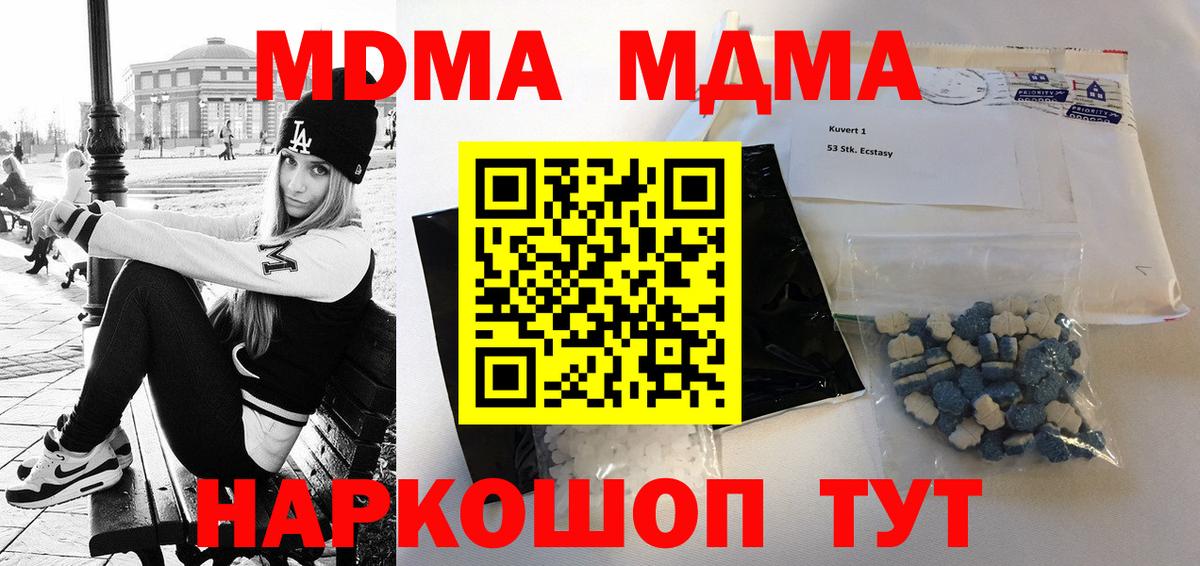 МДМА кристаллы Железногорск