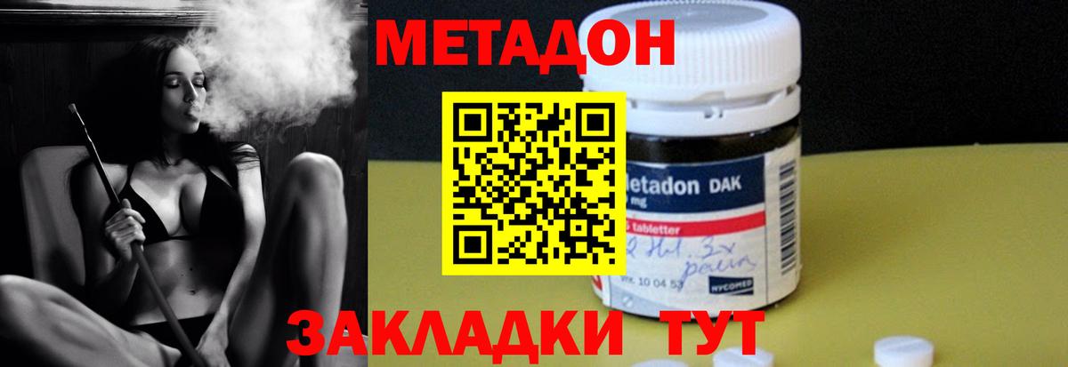 omg зеркало  Вход с VPN  Железногорск  Метадон methadone  Метадон VHQ 