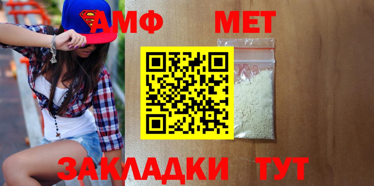 МЕТАМФЕТАМИН витя Железногорск