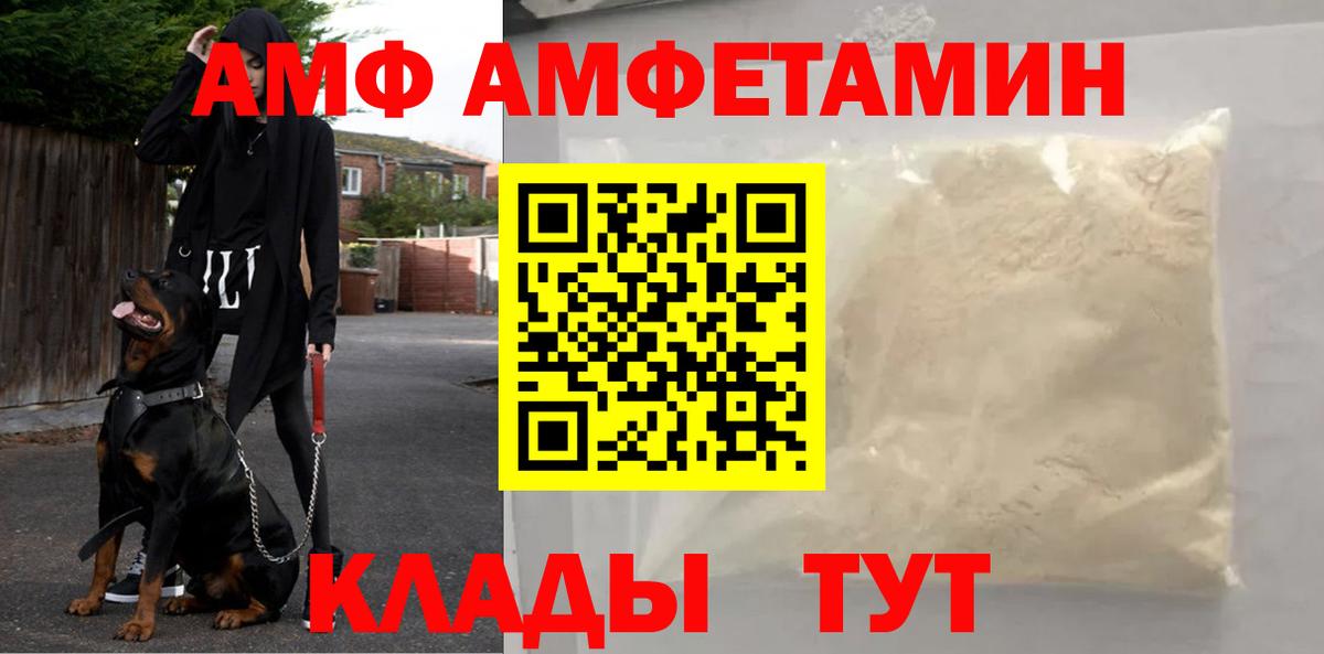 МЕТАМФЕТАМИН мет  МЕТАМФЕТАМИН мет  Вход с VPN  Метамфетамин  Железногорск 