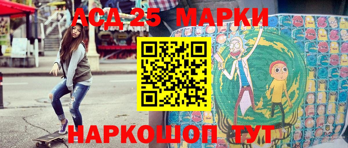 Марки N-bome  Вход с VPN  Железногорск  Марки 25I-NBOMe 1,8мг  Марки 25I-NBOMe 1,8мг 